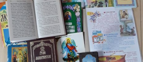Молитва — есть обращение к Богу