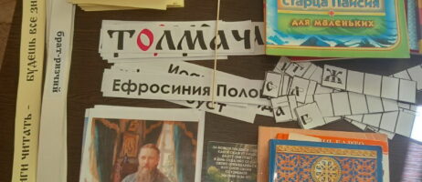 Духовно-просветительские мероприятия, приуроченные ко Дню православной книги